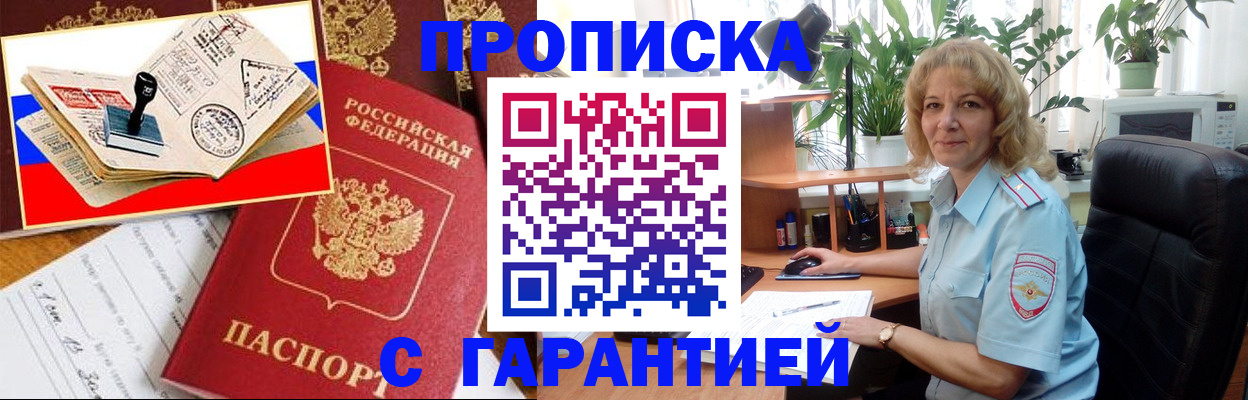 временная регистрация для школы в Екатеринбурге