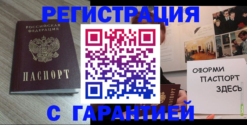 прописка поиск в Екатеринбурге