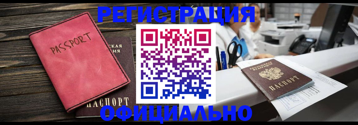 миграционный учет в Екатеринбурге