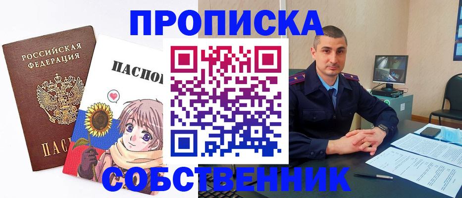 прописка для работы в Екатеринбурге