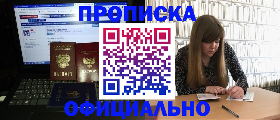 временная регистрация для школы в Екатеринбурге