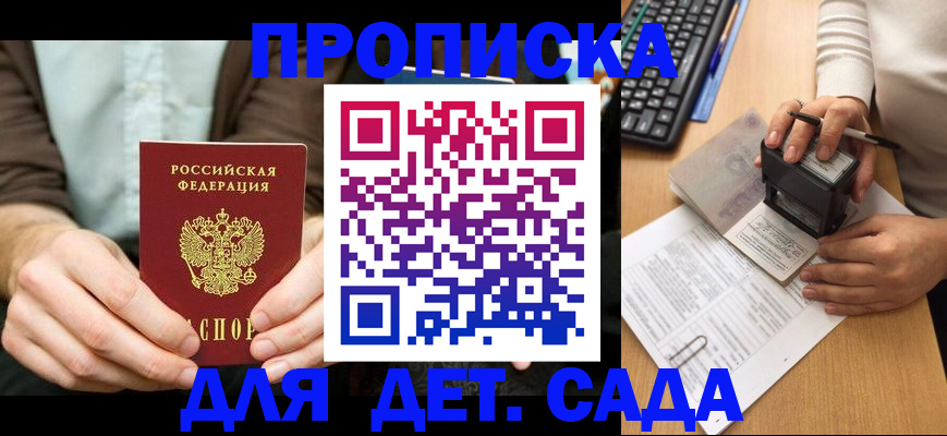 временная прописка в Екатеринбурге